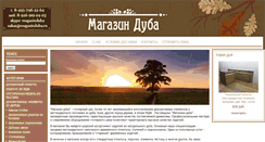 Desktop Screenshot of magazinduba.ru