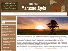 Tablet Screenshot of magazinduba.ru